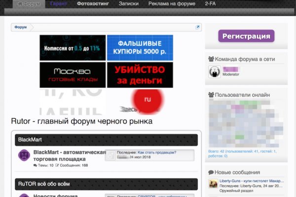 Kra45.cc Вход на сайт главная страница