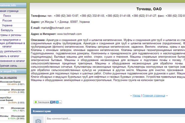 Kraken площадка