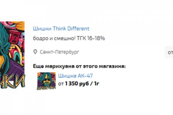 Кракен правильная
