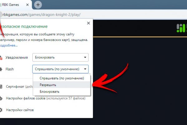 Войти даркнет